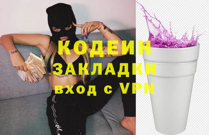 наркошоп  Городец  Кодеиновый сироп Lean напиток Lean (лин) 